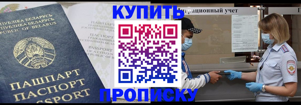 регистрация в Первомайске