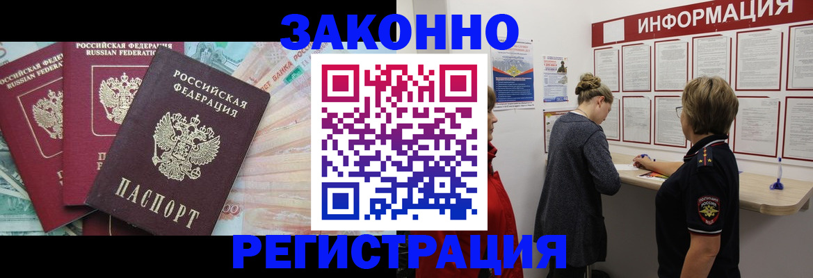 где прописаться в Первомайске